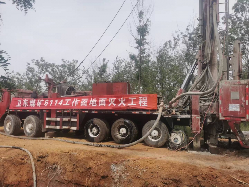 山西《卫东煤矿6114工作面地面灭火工程》（淮北环境治理-淮北地质灾害治理公司资质）
