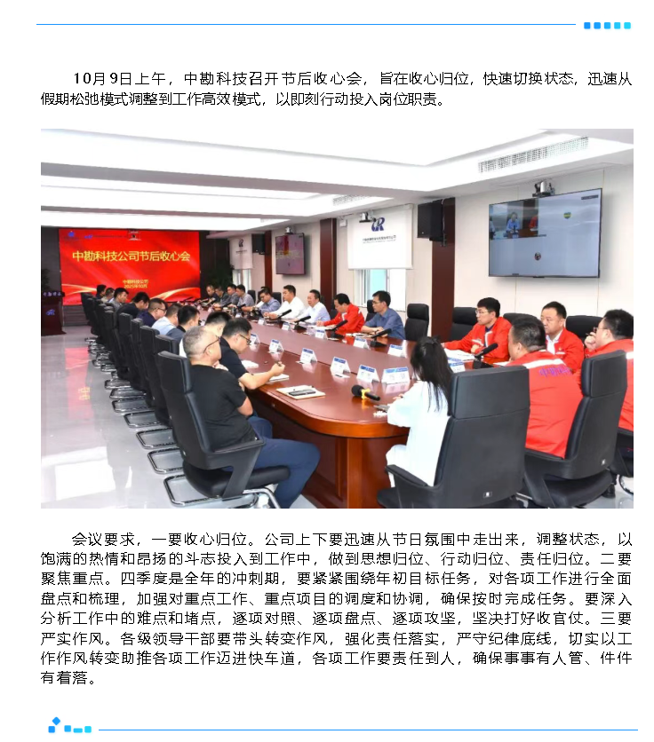 ScreenShot_2025-10-30_145404_084